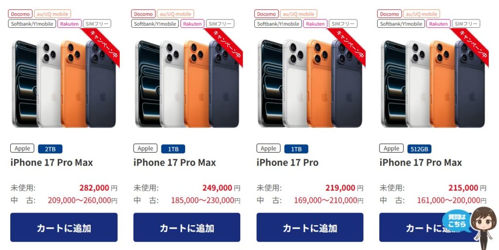 nojima　買取価格