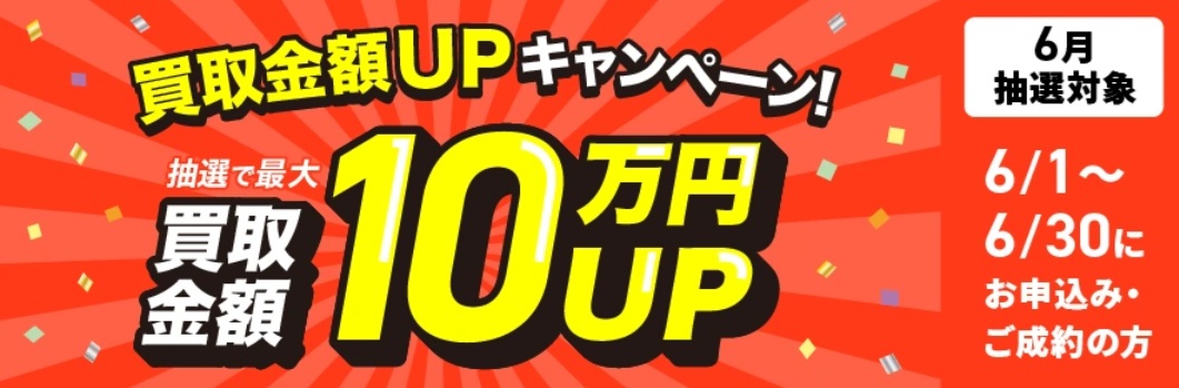 福ちゃんキャンペーン