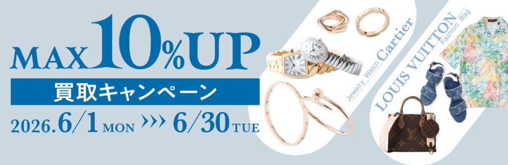 毛皮買取 コメ兵キャンペーン
6月