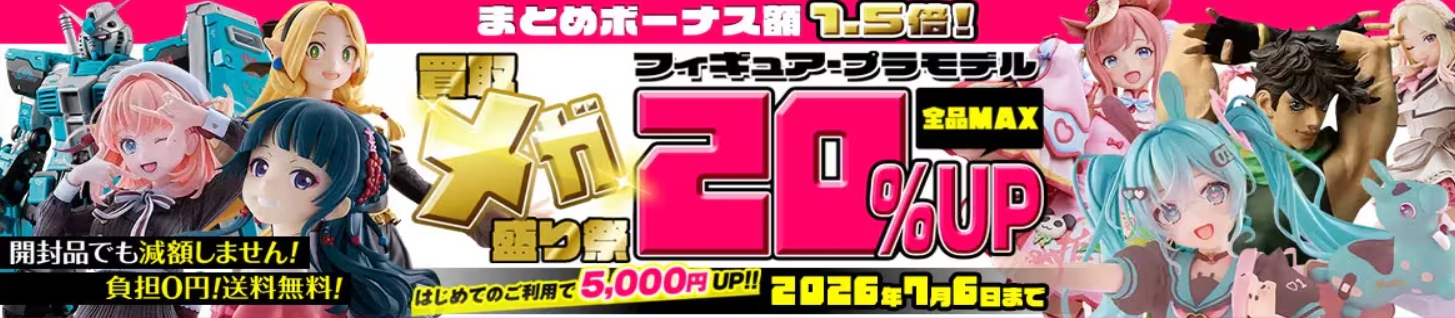 もえたくキャンペーン
