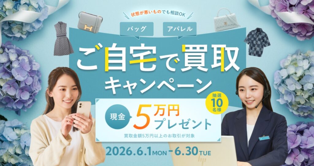 なんぼやキャンペーン