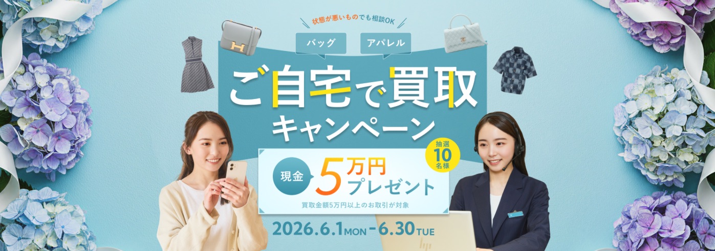 貴金属買取 なんぼやキャンペーン