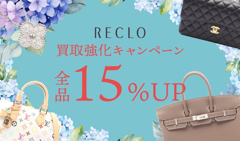 リクロ6月キャンペーン