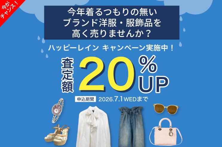 リブラ6月キャンペーン