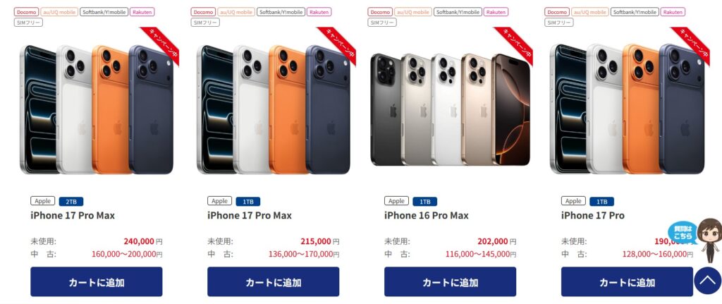 nojima 買取価格
