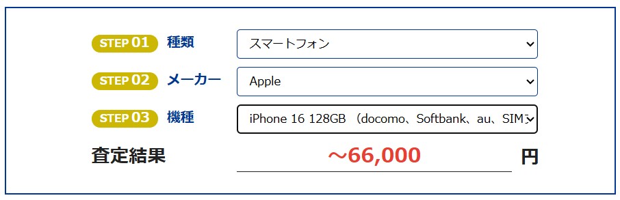 ブックオフ　買取価格