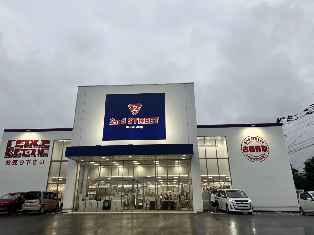 時計買取おすすめセカンドストリート