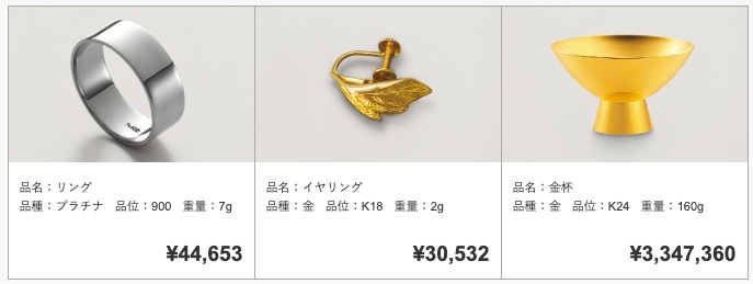 田中貴金属金買取実績