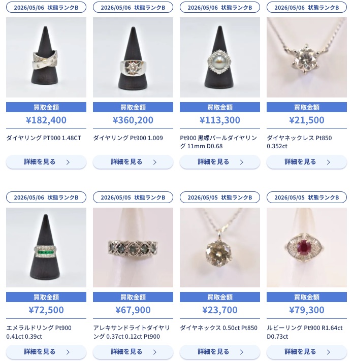 ブラリバプラチナのアクセサリーの買取相場