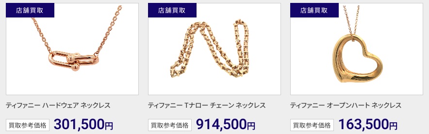 買取大吉貴金属買取実績
