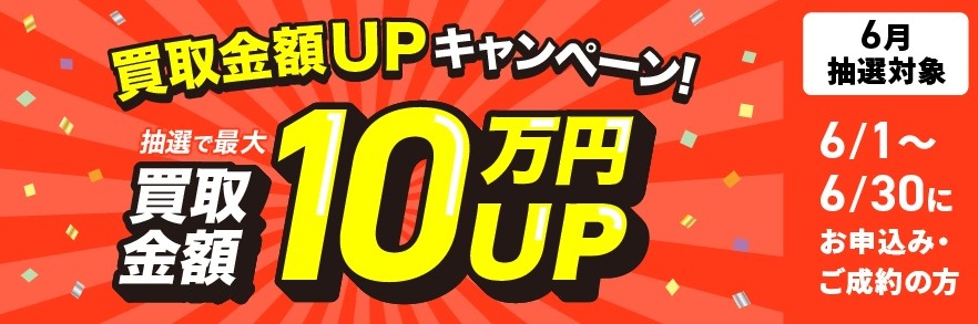 福ちゃん キャンペーン