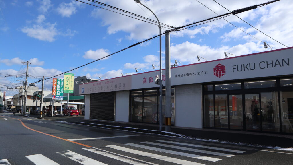 切手買取おすすめ福ちゃん