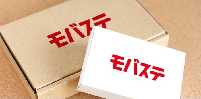 モバステ郵送買取商品の発送