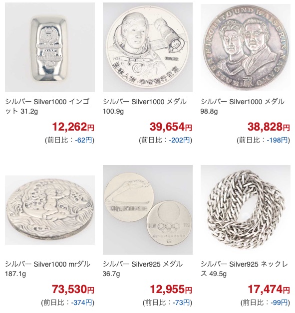なんぼやシルバーのアクセサリーの買取相場