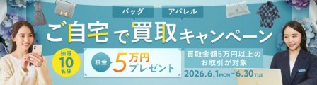 なんぼや キャンペーン