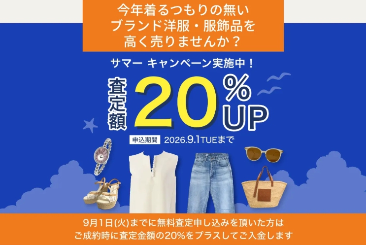 リブラ2026年8月キャンペーンバナー