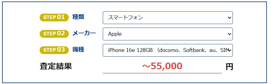 ブックオフ　買取価格