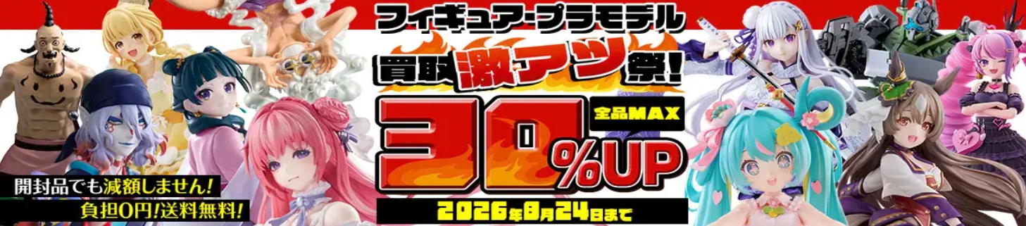 もえたくキャンペーンバナー