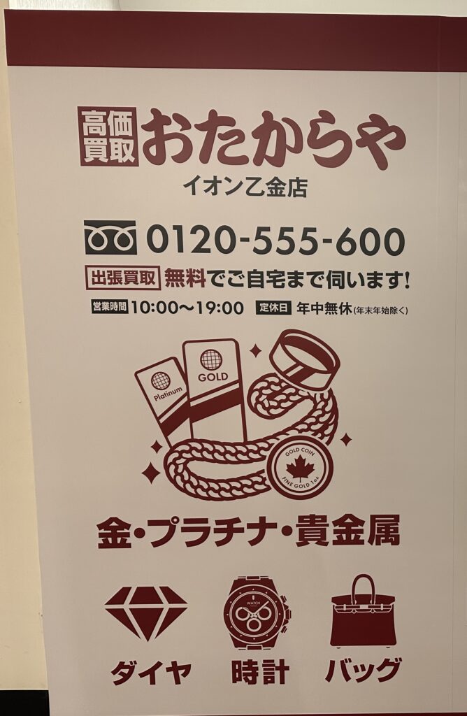 ロレックス買取おすすめおたからや
