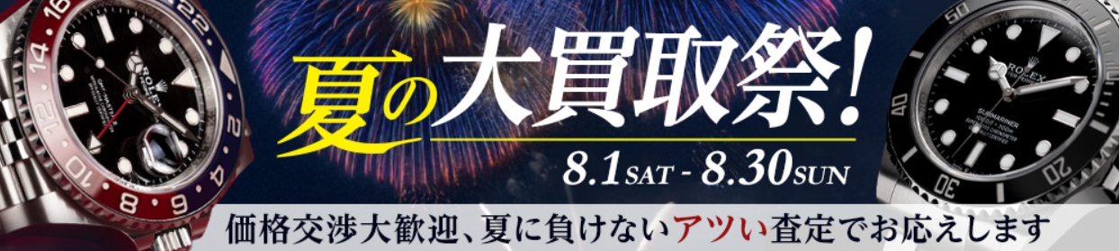 クォーク2026年8月キャンペーンバナー