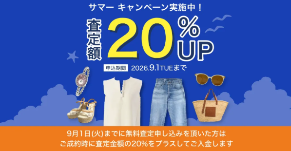 リブラキャンペーン