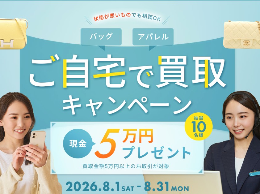 なんぼやキャンペーン