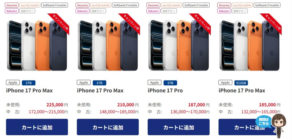 nojima　買取価格
