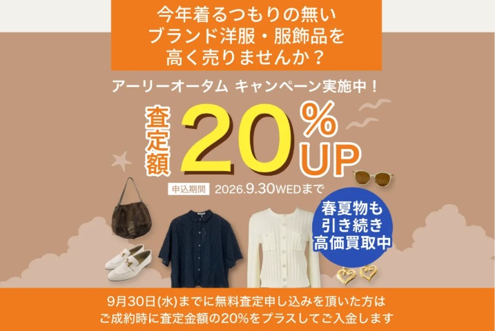 リブラキャンペーン