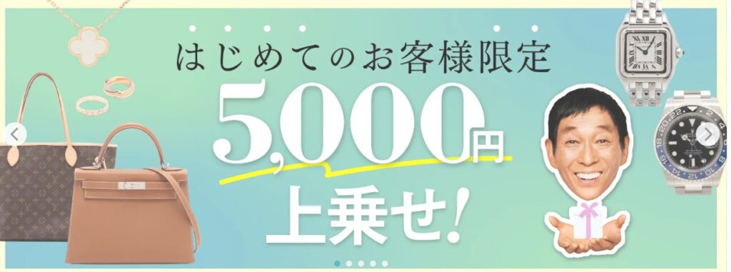 なんぼやキャンペーン