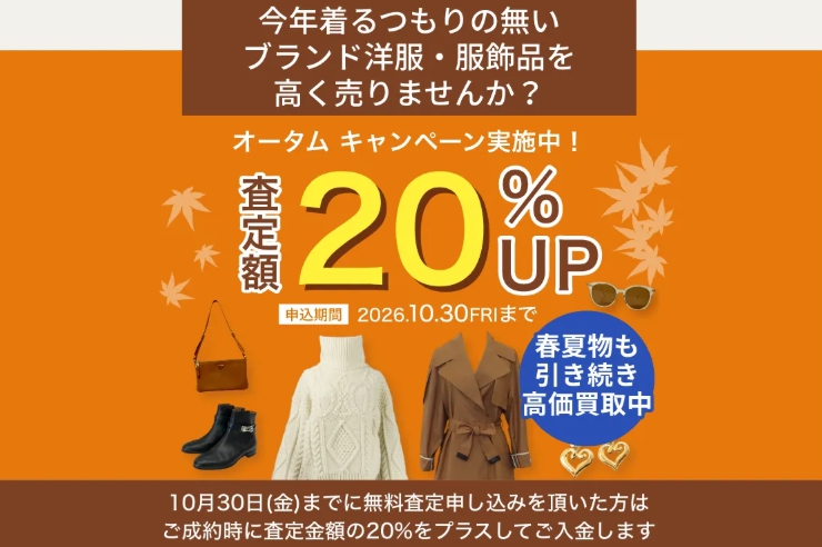 リブラ2026年10月キャンペーンバナー
