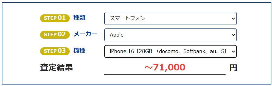 ブックオフ 買取価格