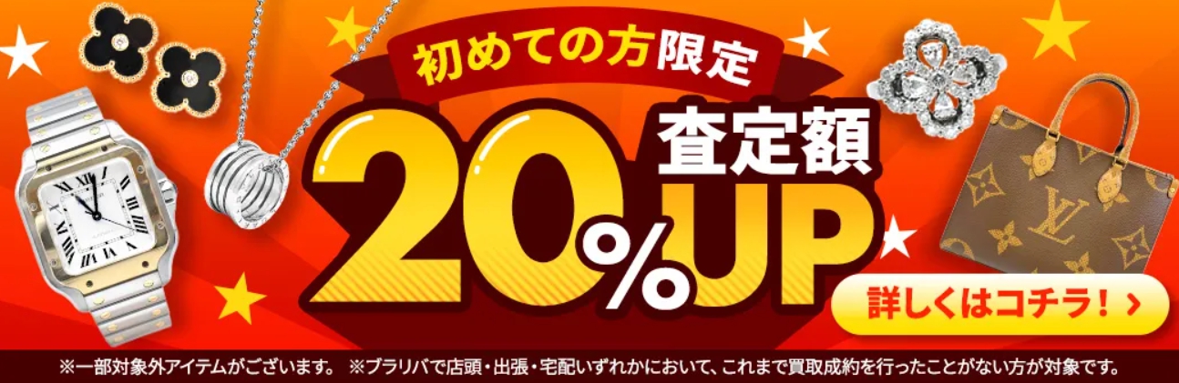 ブラリバ2026年10月キャンペーンバナー
