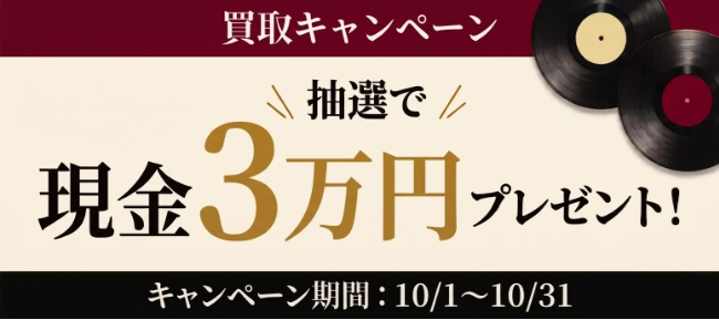 エコストアキャンペーン