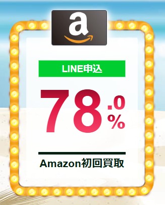 ギフトアニマル買取率