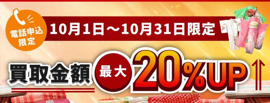 まねきやキャンペーン