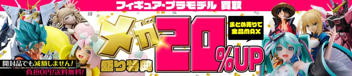 もえたくキャンペーンバナー