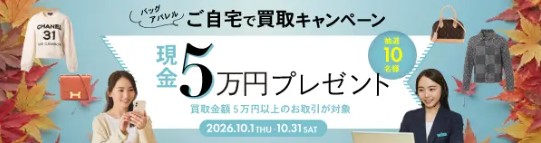 なんぼや　キャンペーン