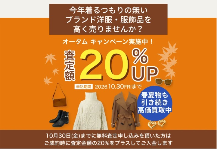 リブラキャンペーン