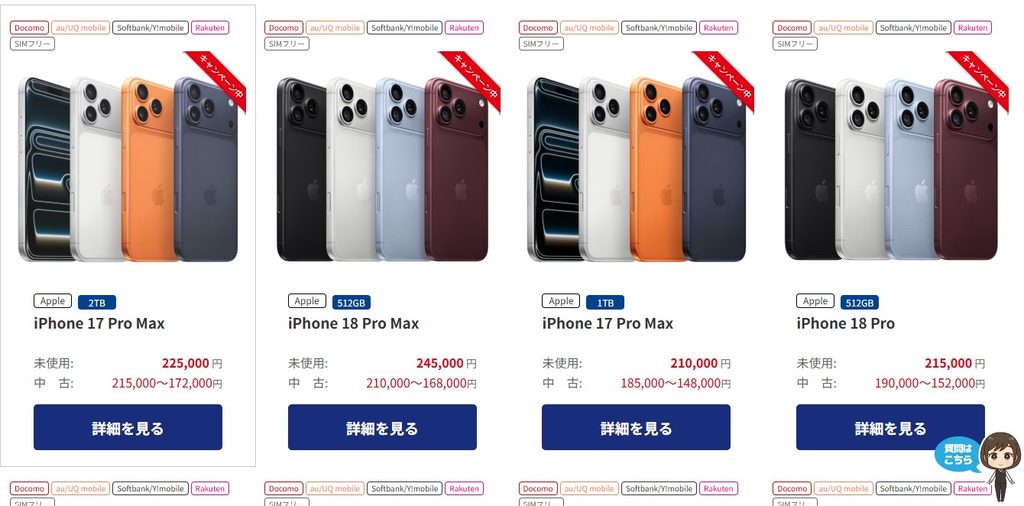 nojima 買取価格