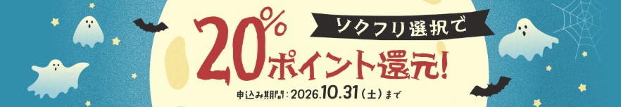 バリューブックスキャンペーン